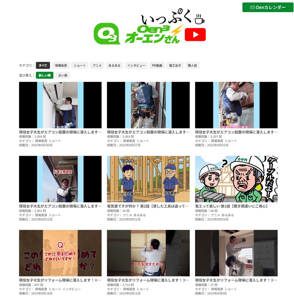 いっぷくぺーじへ